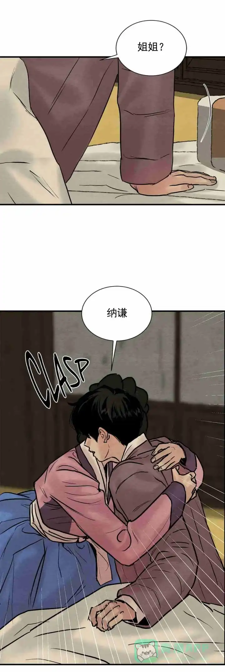 《野画集》第126话 第1页