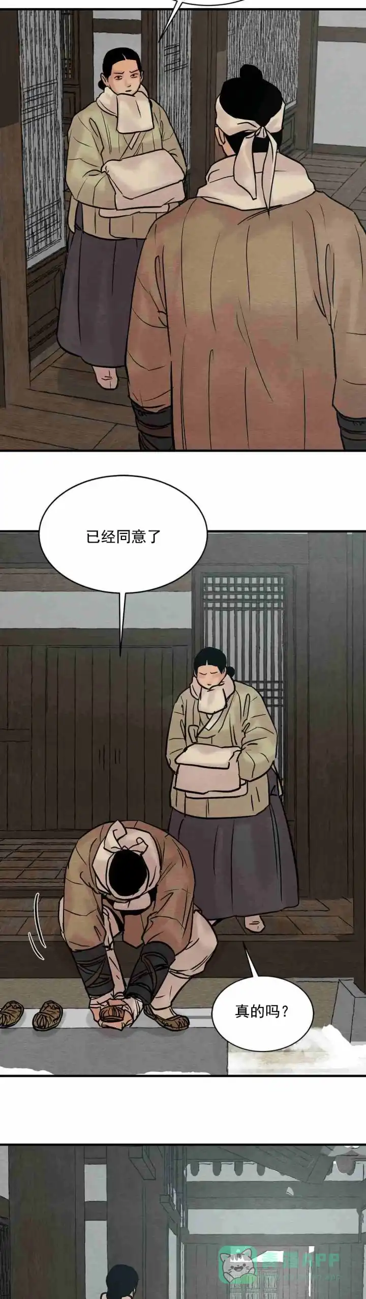 《野画集》第126话 第6页