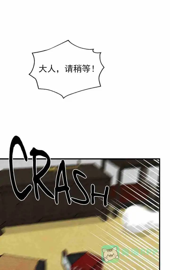 《野画集》第127话 第1页