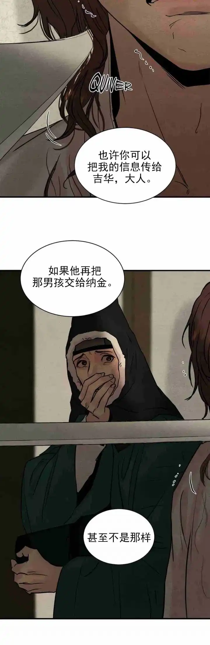 《野画集》第127话 第10页