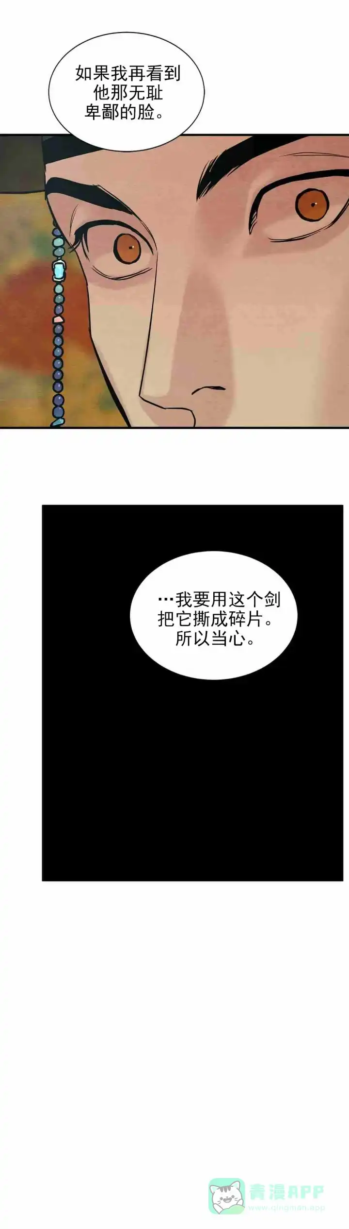 《野画集》第127话 第11页