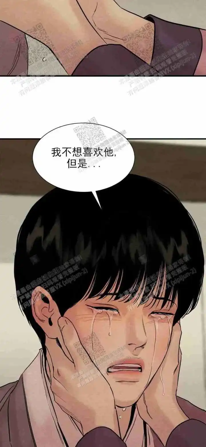 《野画集》第128话 第19页