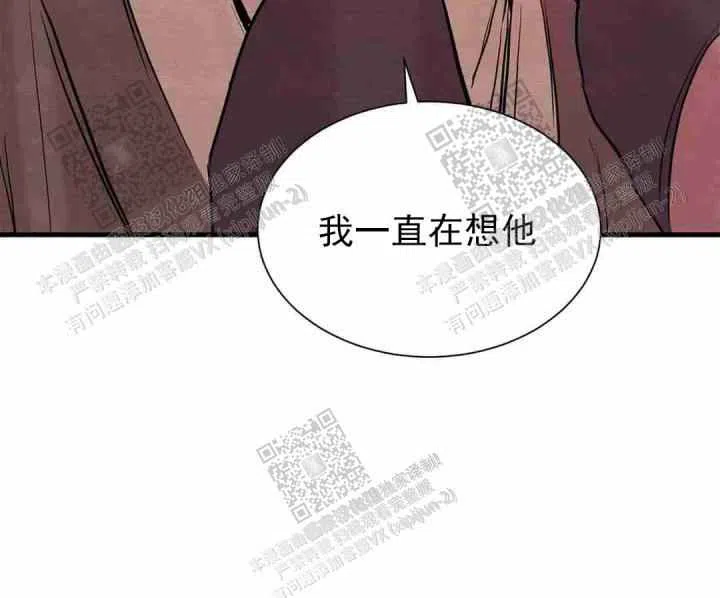 《野画集》第128话 第20页