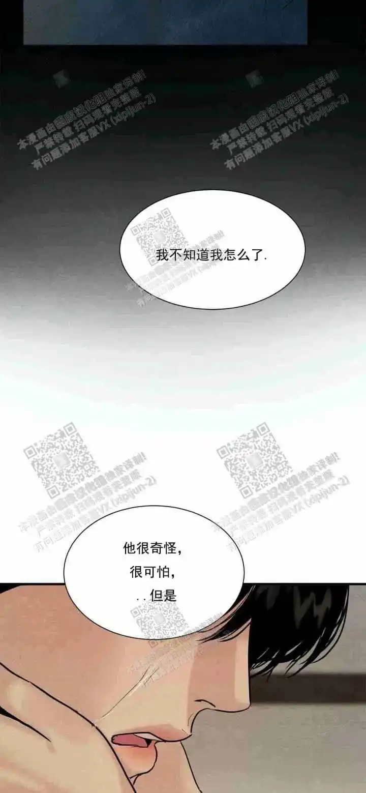 《野画集》第128话 第18页