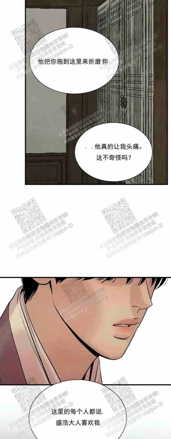 《野画集》第128话 第13页