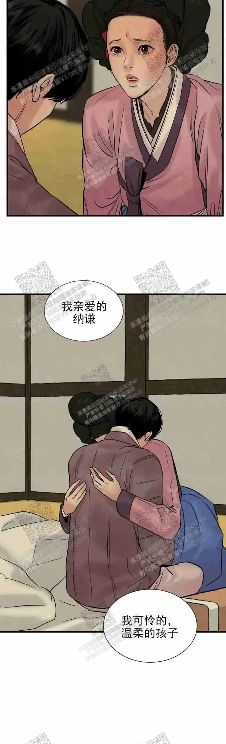 《野画集》第129话 第14页