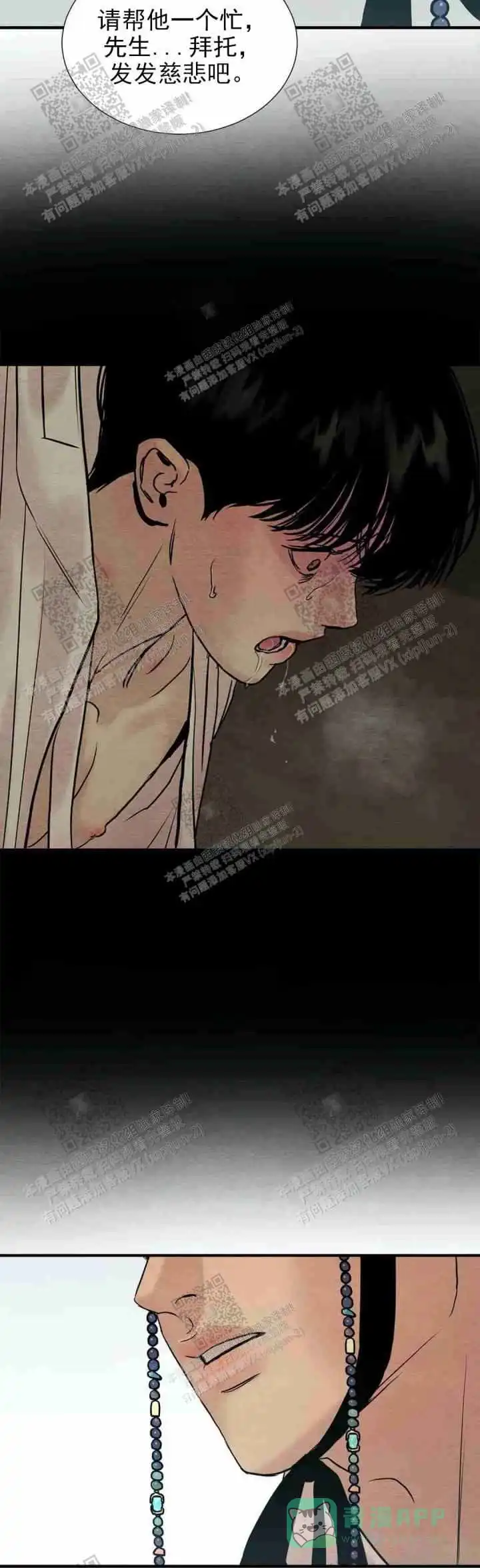 《野画集》第129话 第6页
