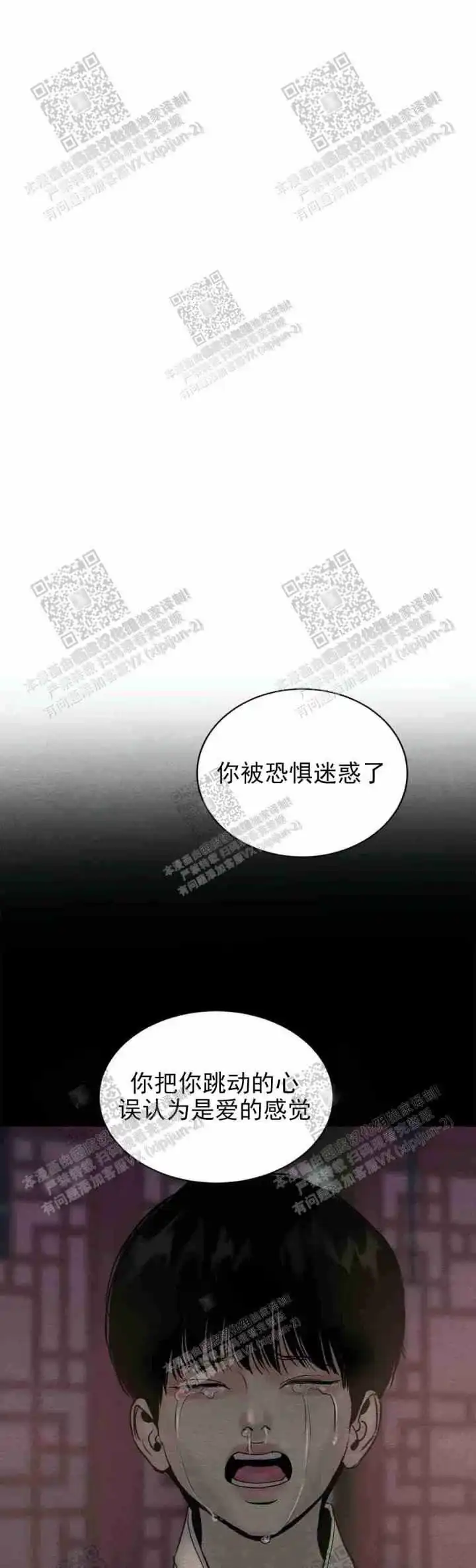 《野画集》第129话 第10页