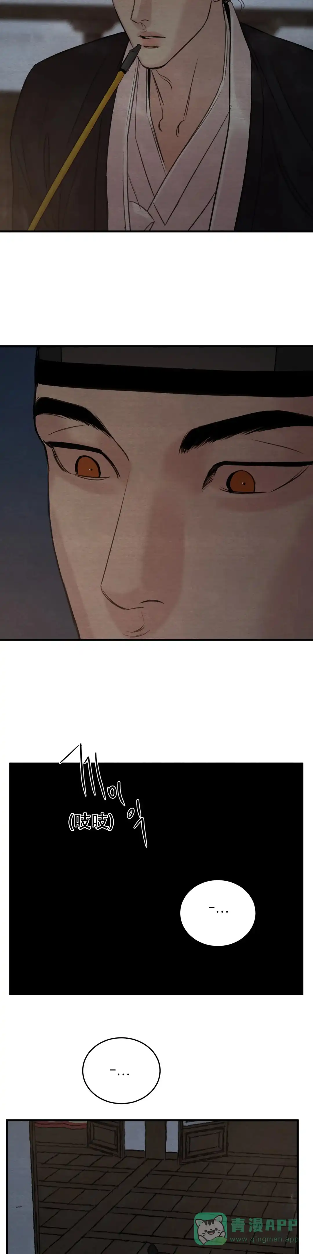 《野画集》第130话 第6页
