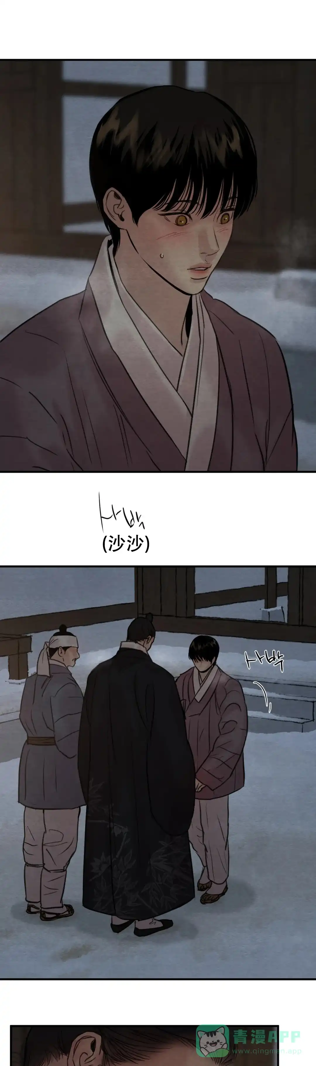 《野画集》第131话 第1页