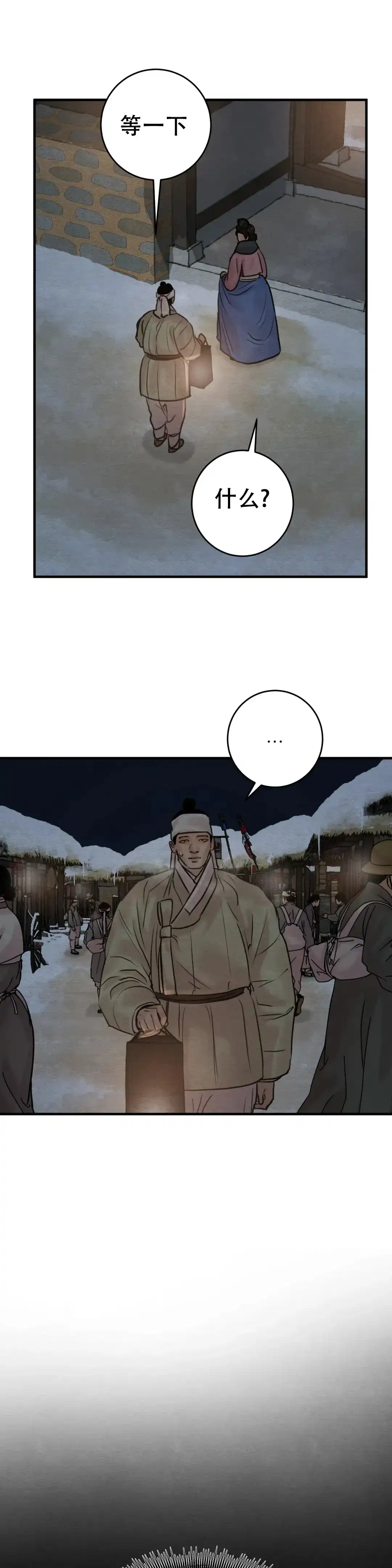 《野画集》第131话 第12页