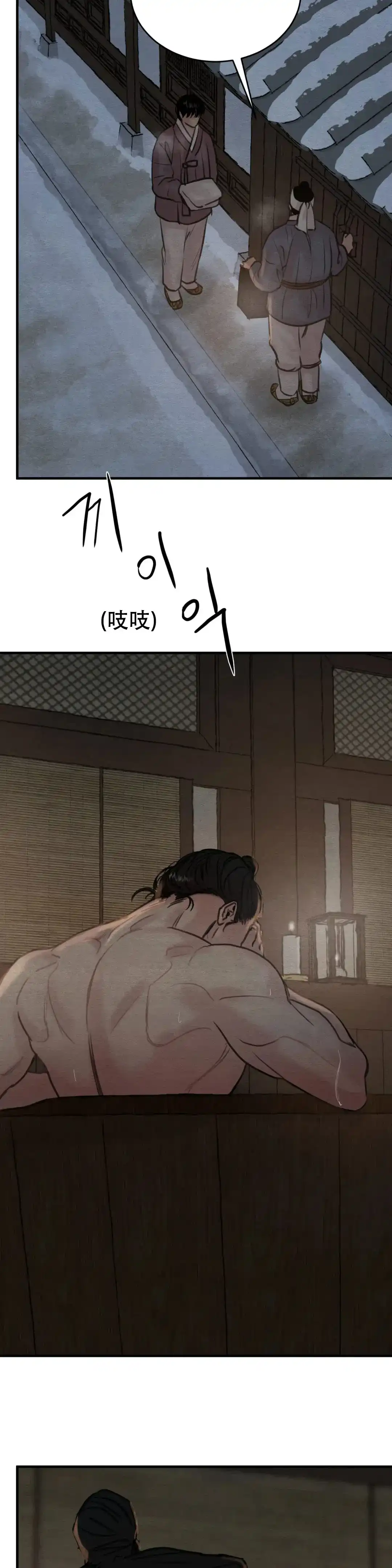 《野画集》第132话 第10页