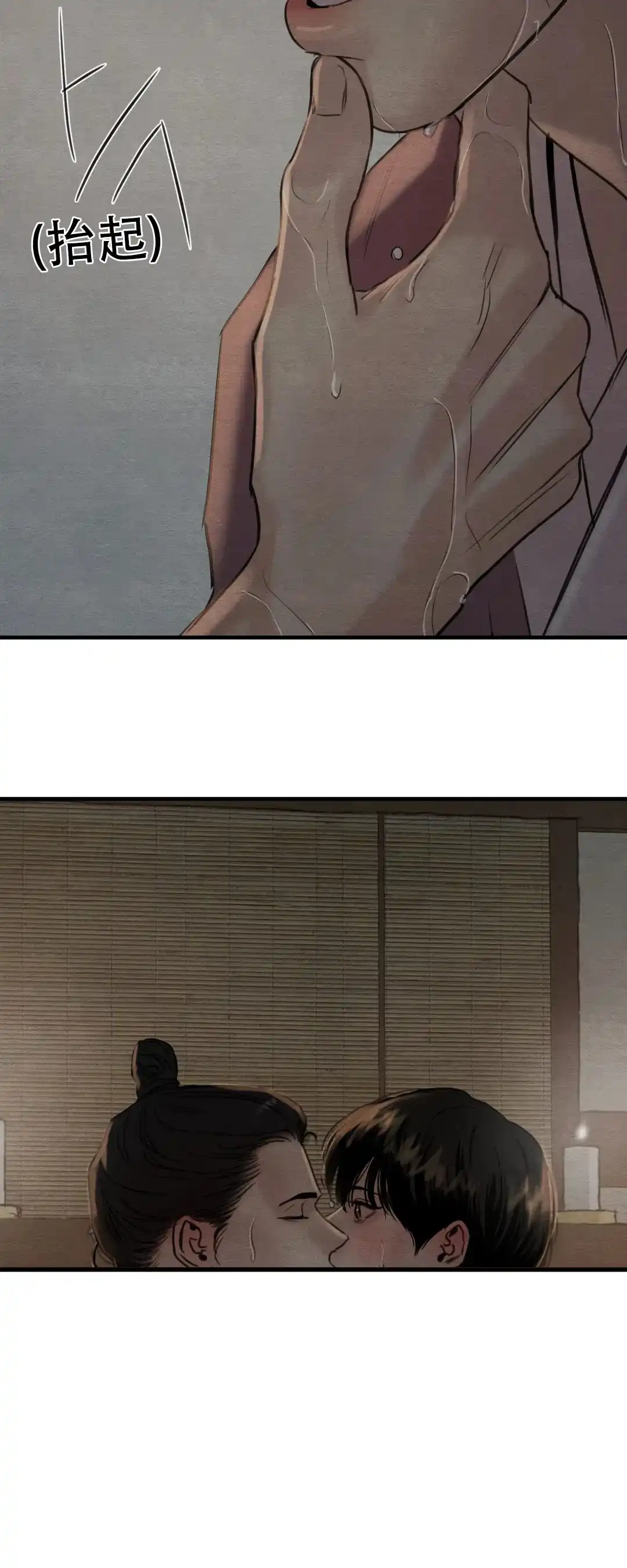 《野画集》第133话 第13页