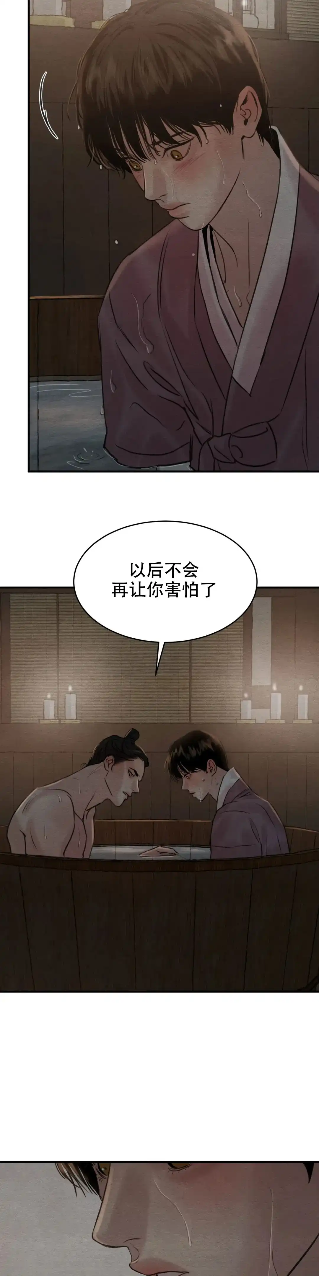 《野画集》第133话 第12页