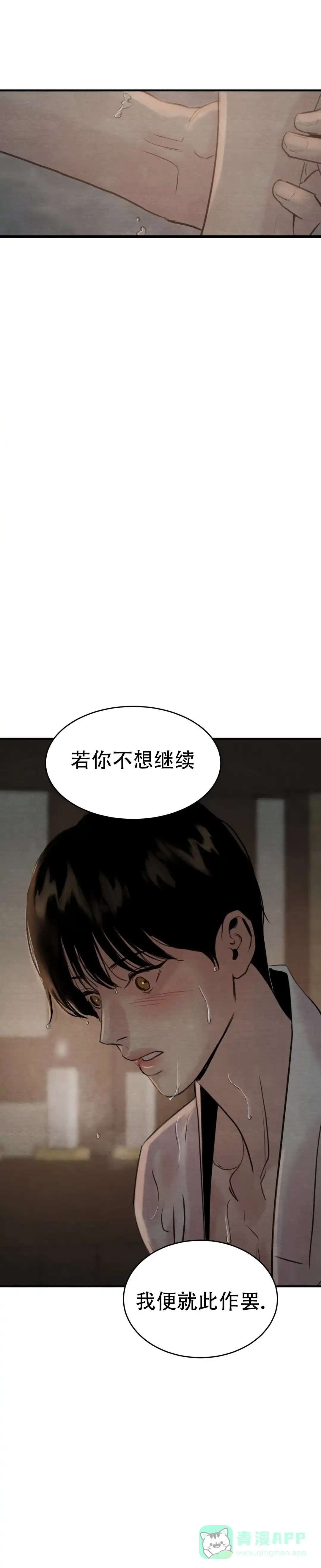 《野画集》第134话 第11页