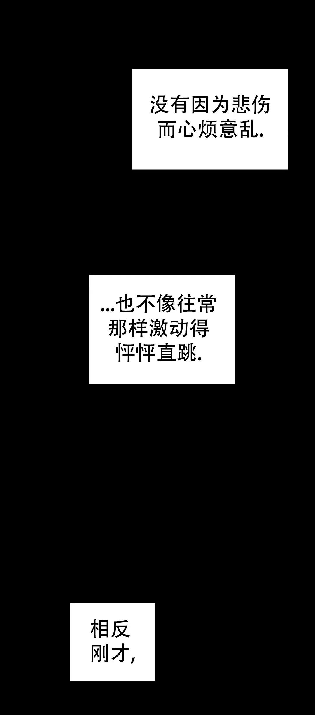 《野画集》第134话 第5页