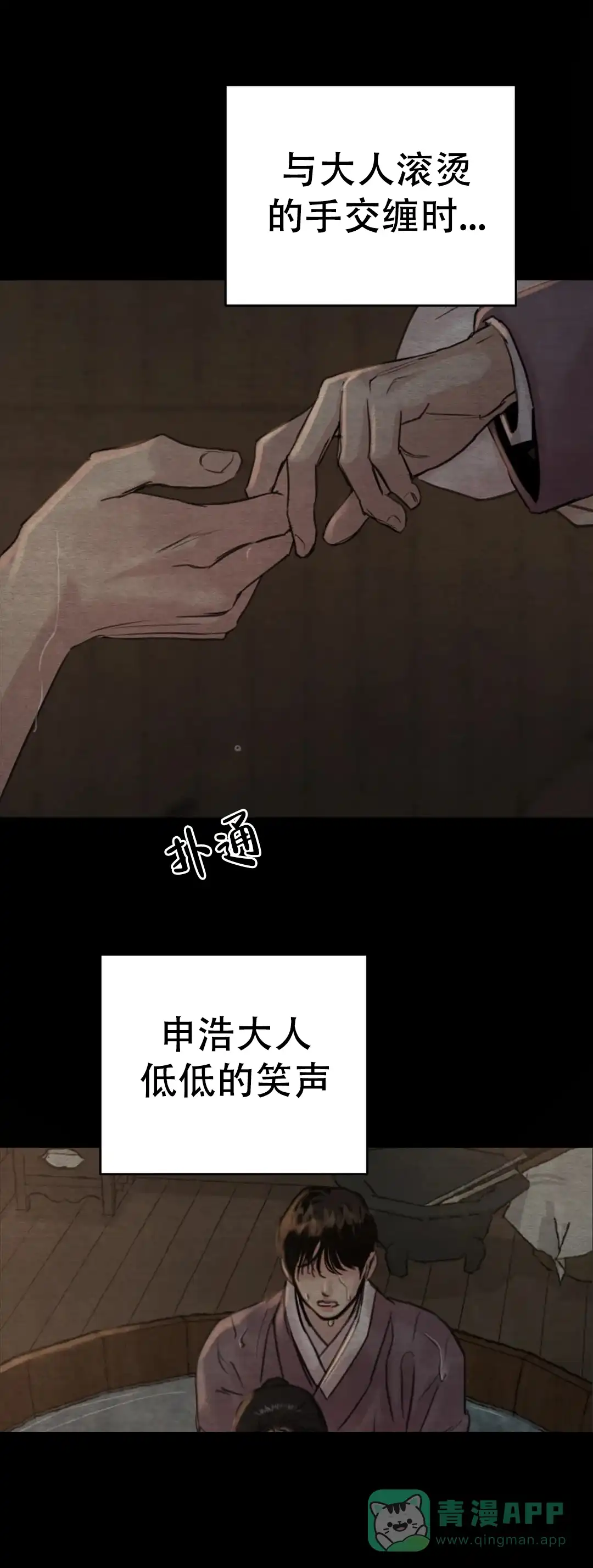 《野画集》第134话 第6页