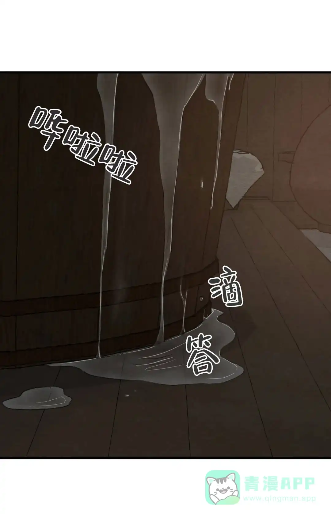 《野画集》第134话 第1页