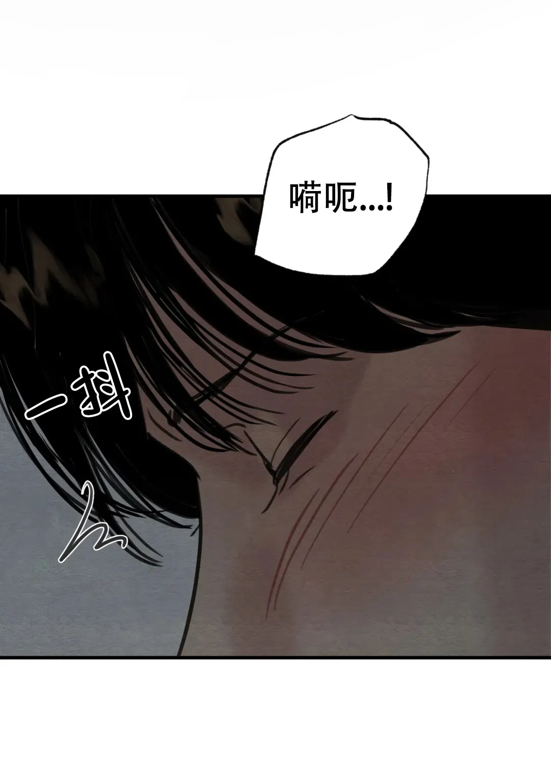 《野画集》第134话 第8页