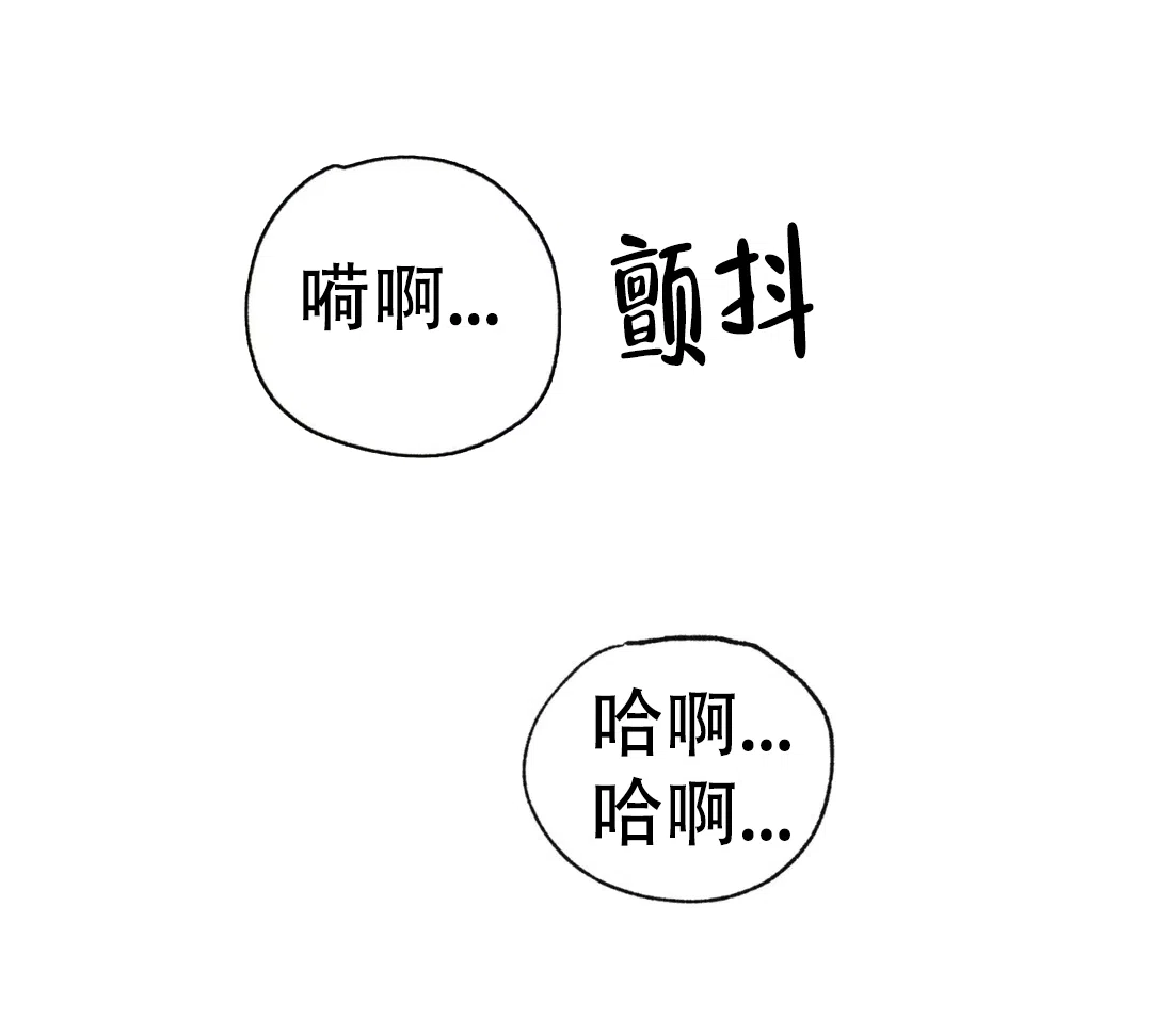 《野画集》第135话 第12页