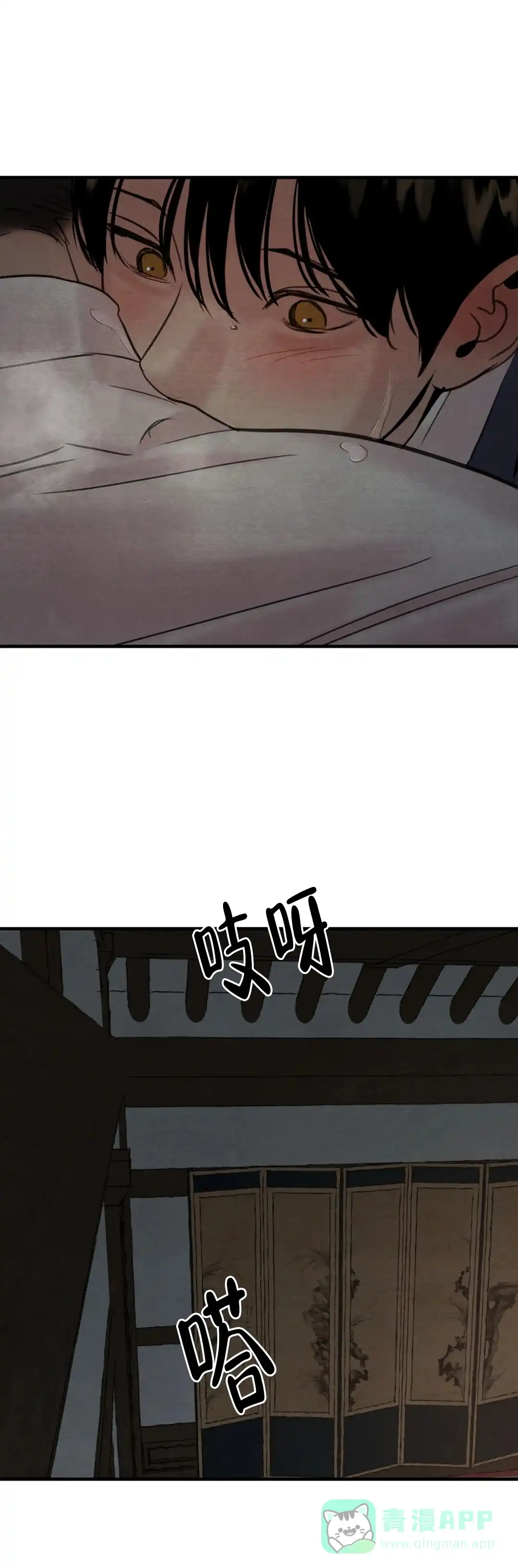 《野画集》第135话 第1页