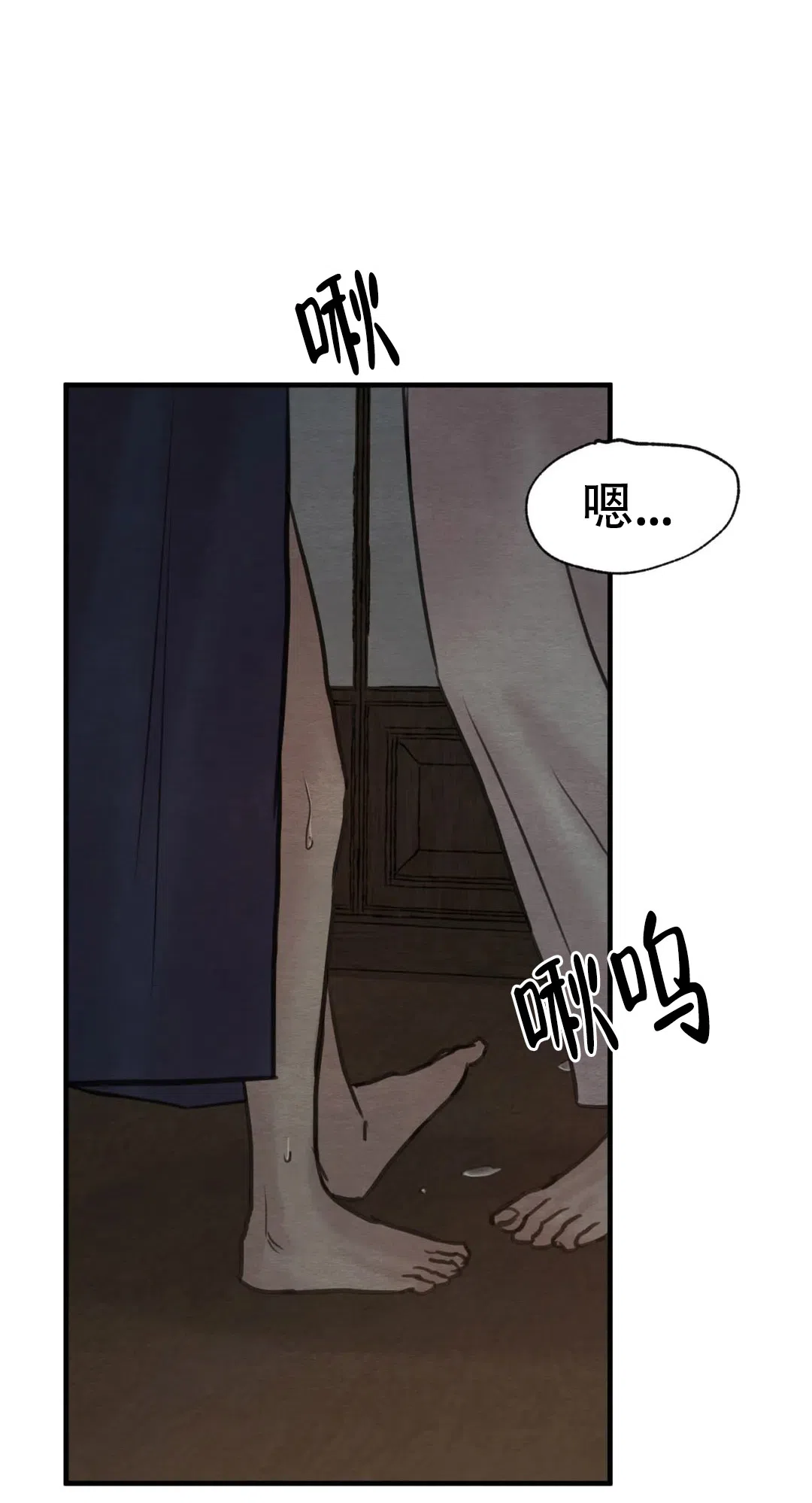 《野画集》第135话 第3页