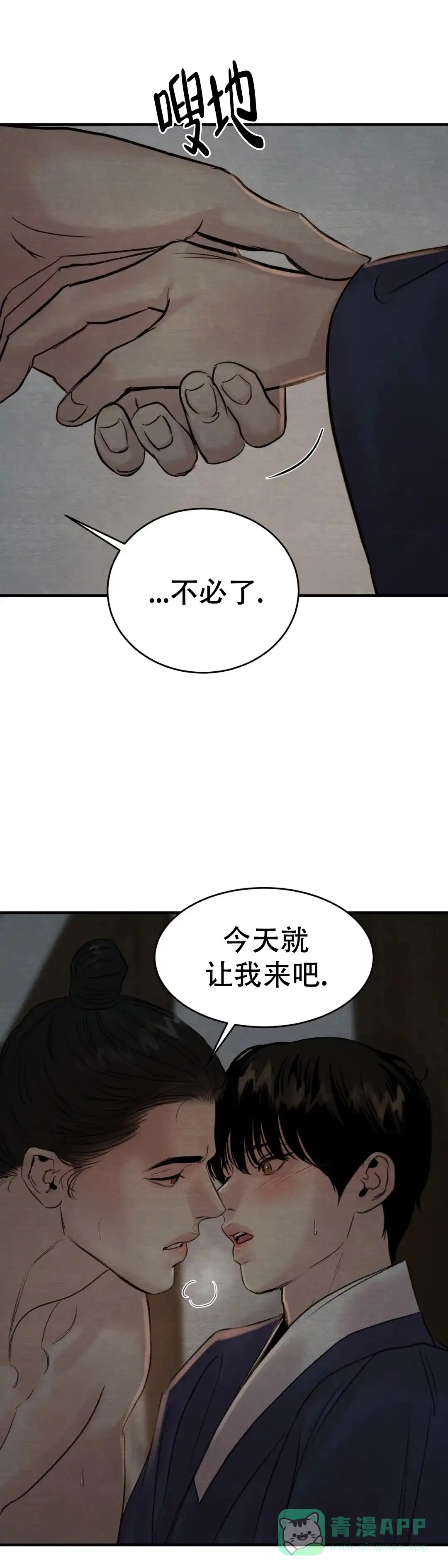 《野画集》第135话 第6页