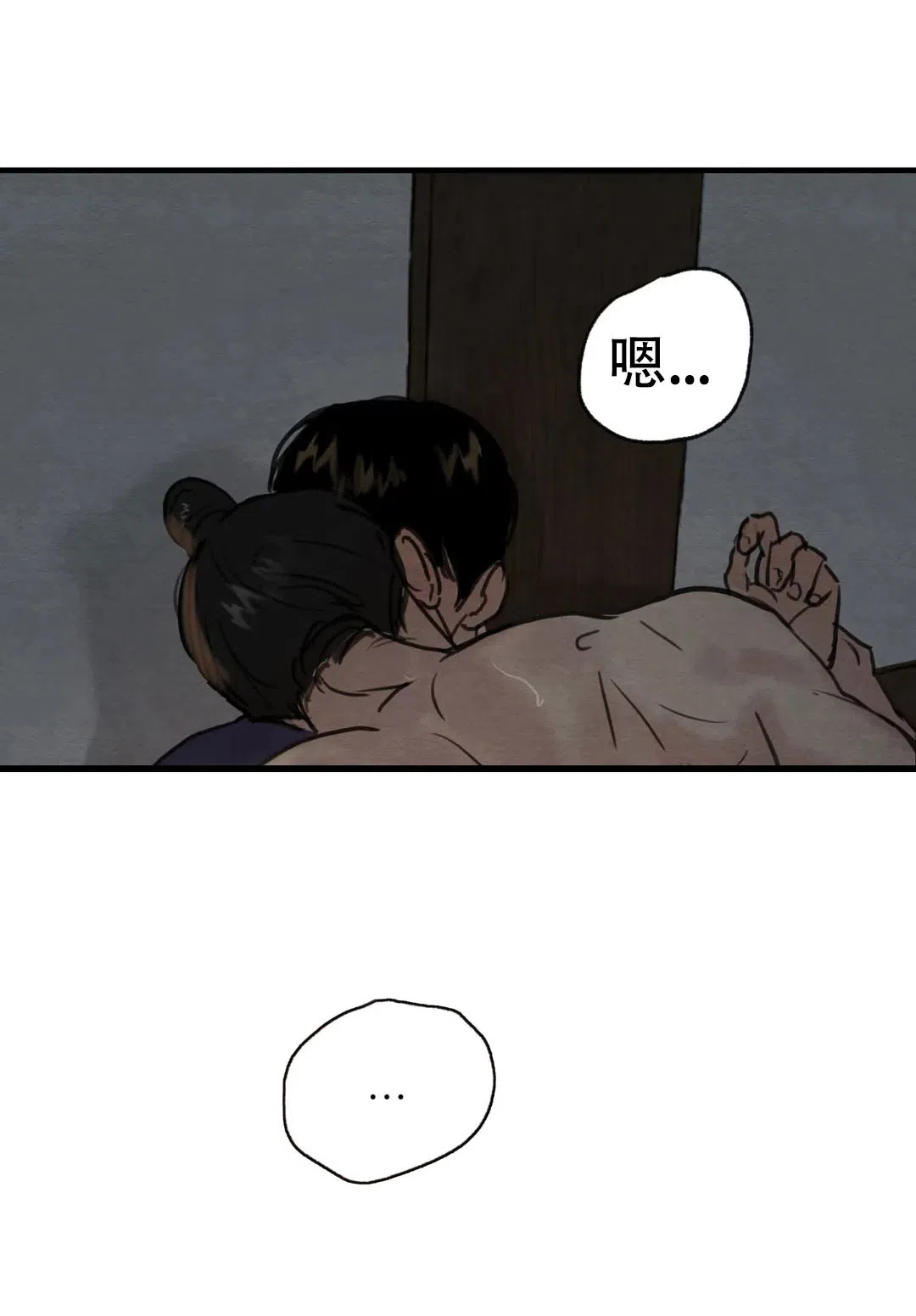 《野画集》第135话 第4页