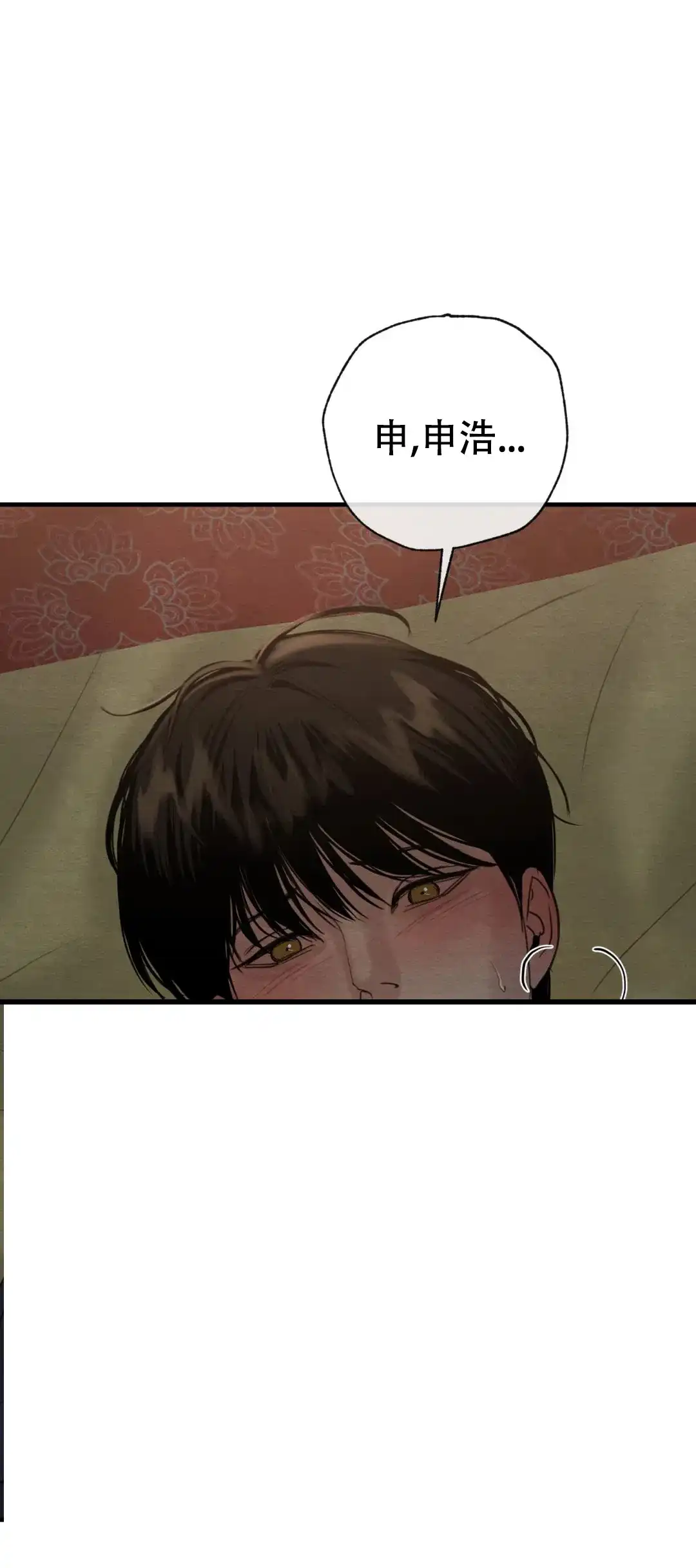 《野画集》第136话 第9页