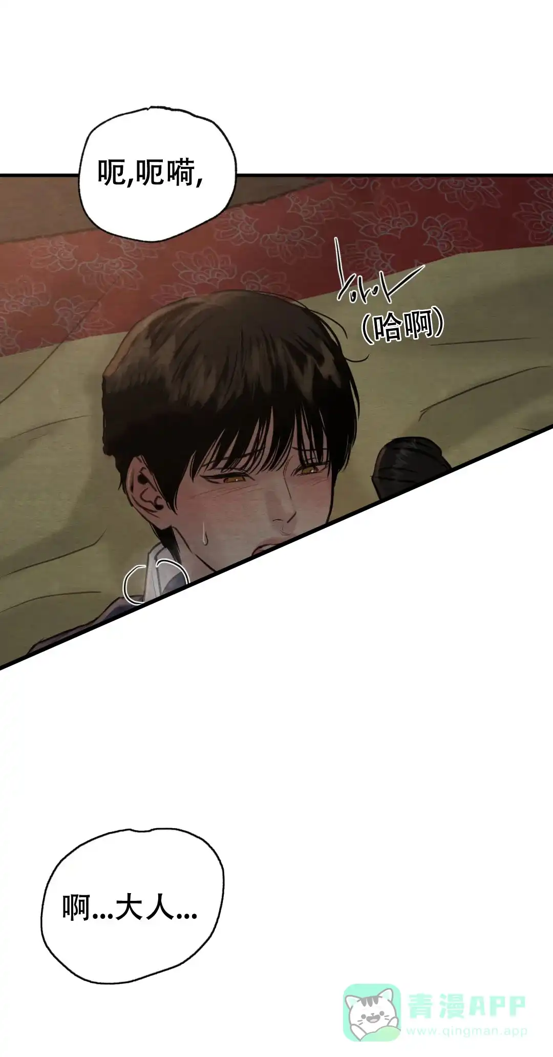 《野画集》第136话 第1页