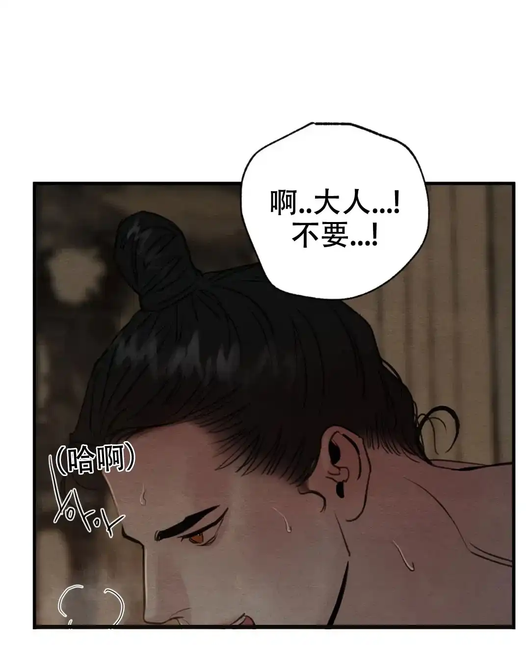 《野画集》第136话 第2页
