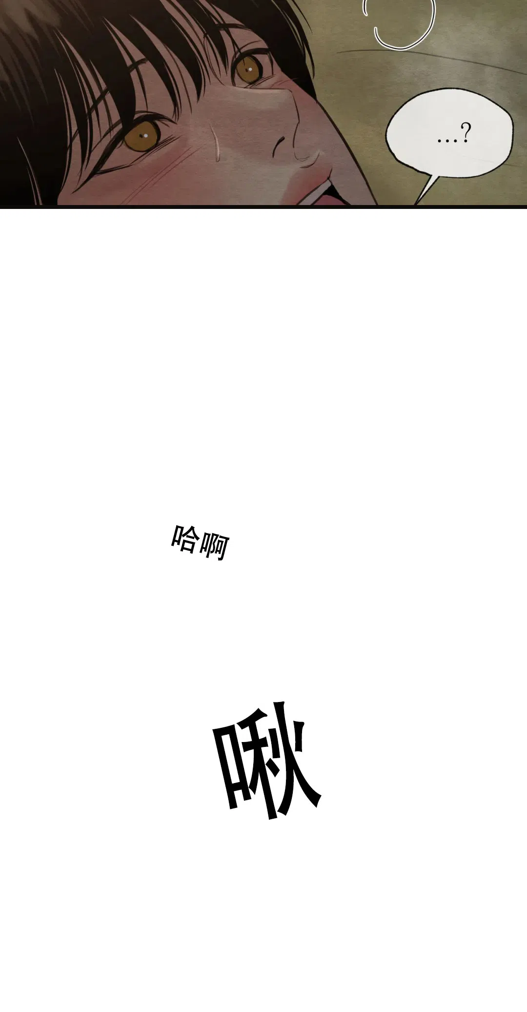 《野画集》第136话 第7页