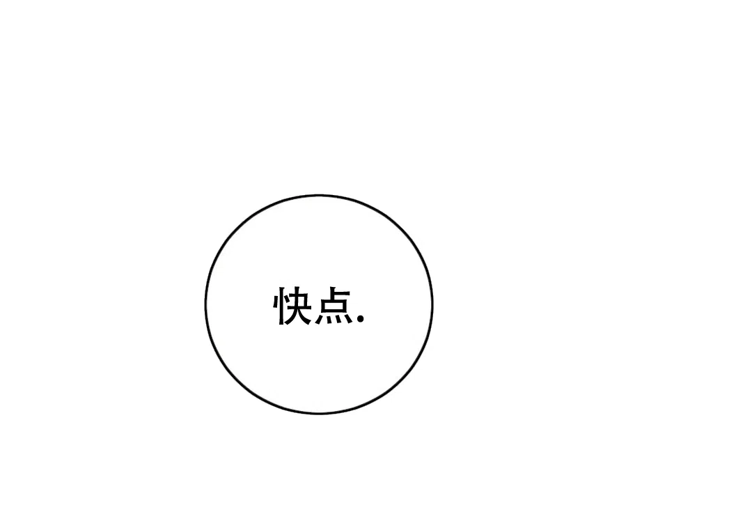 《野画集》第136话 第4页
