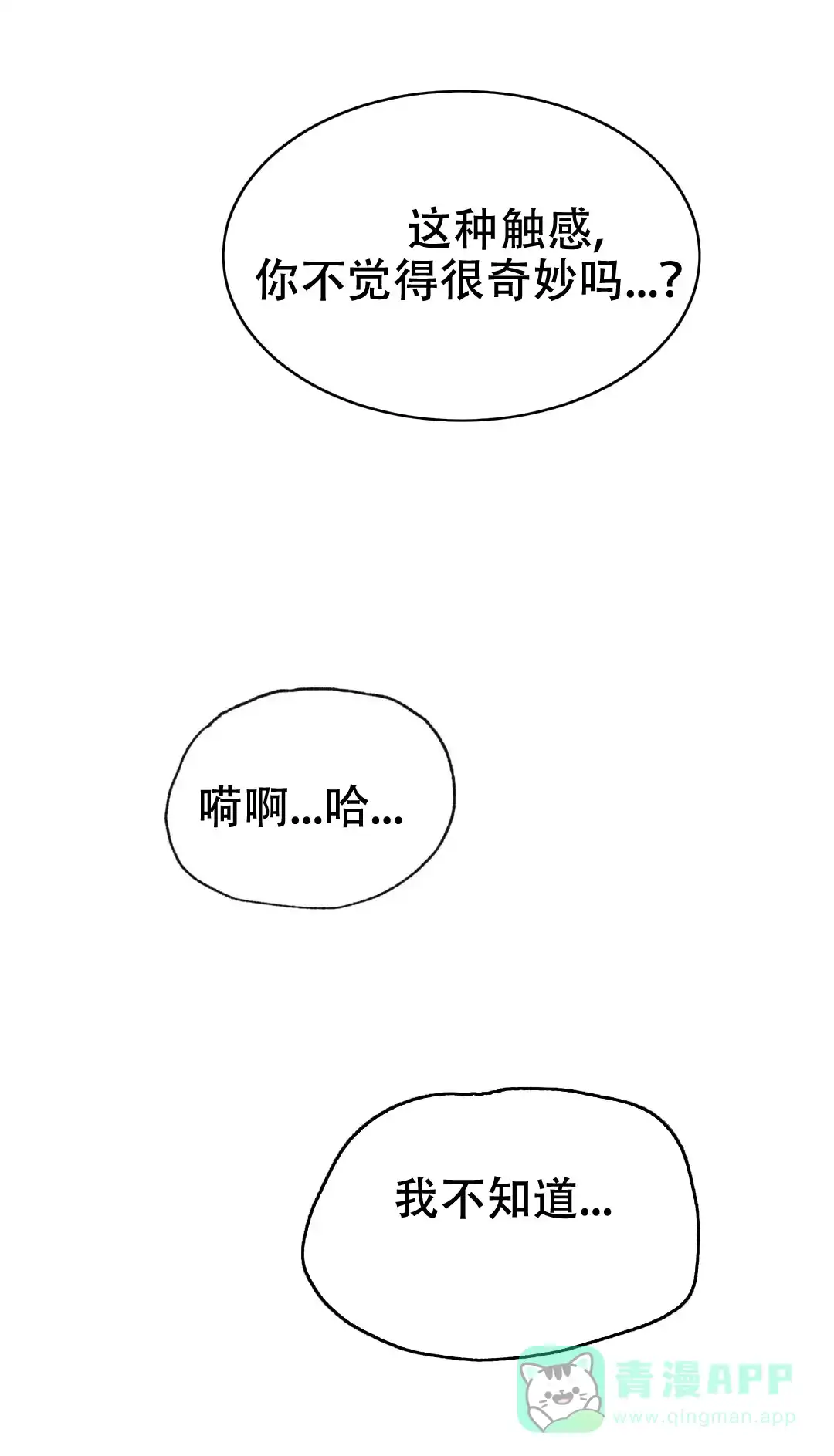 《野画集》第137话 第11页