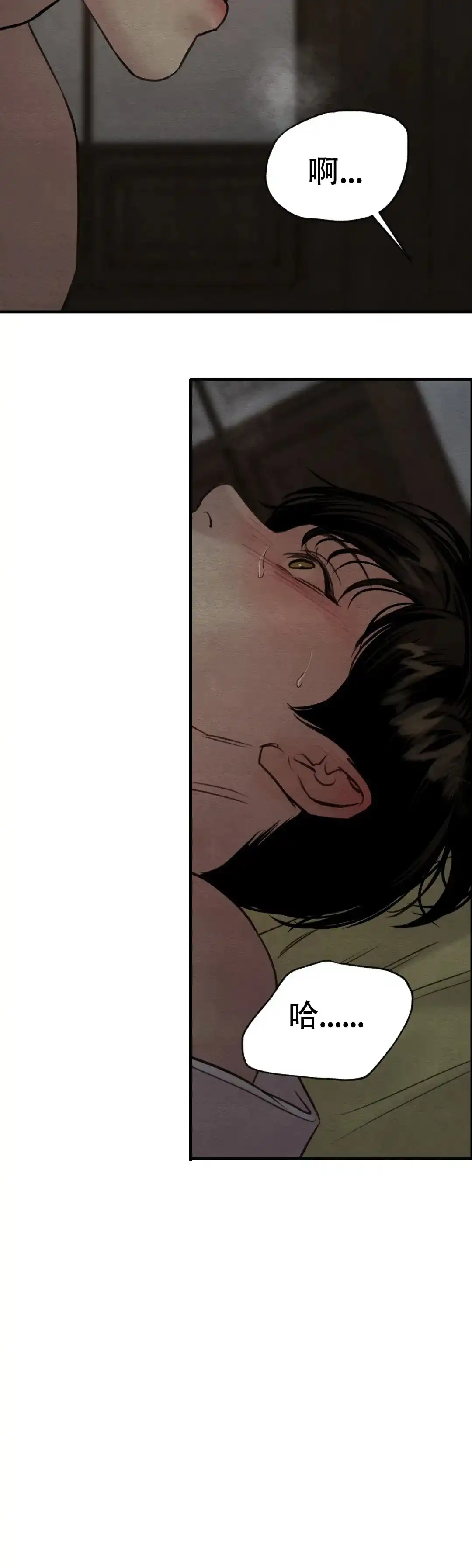 《野画集》第137话 第20页
