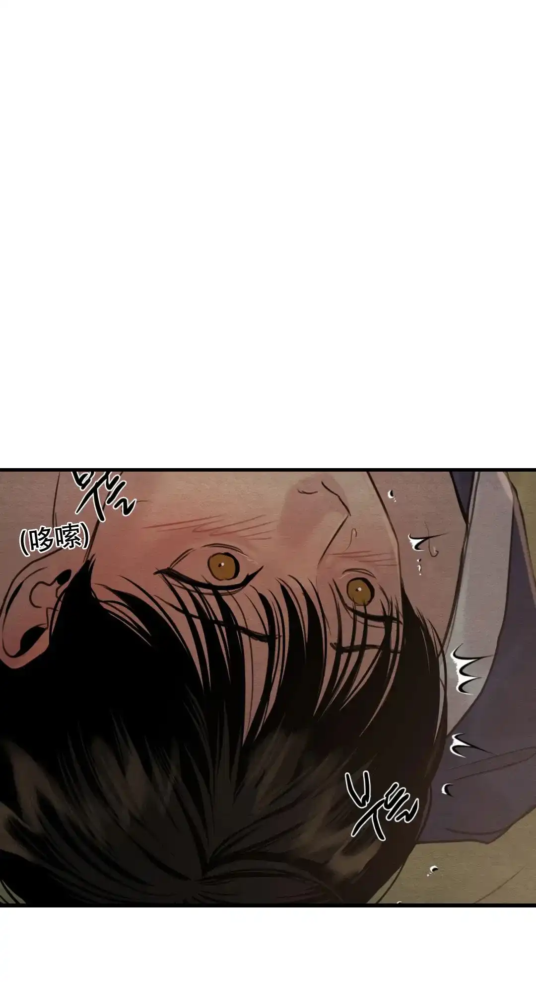 《野画集》第137话 第4页