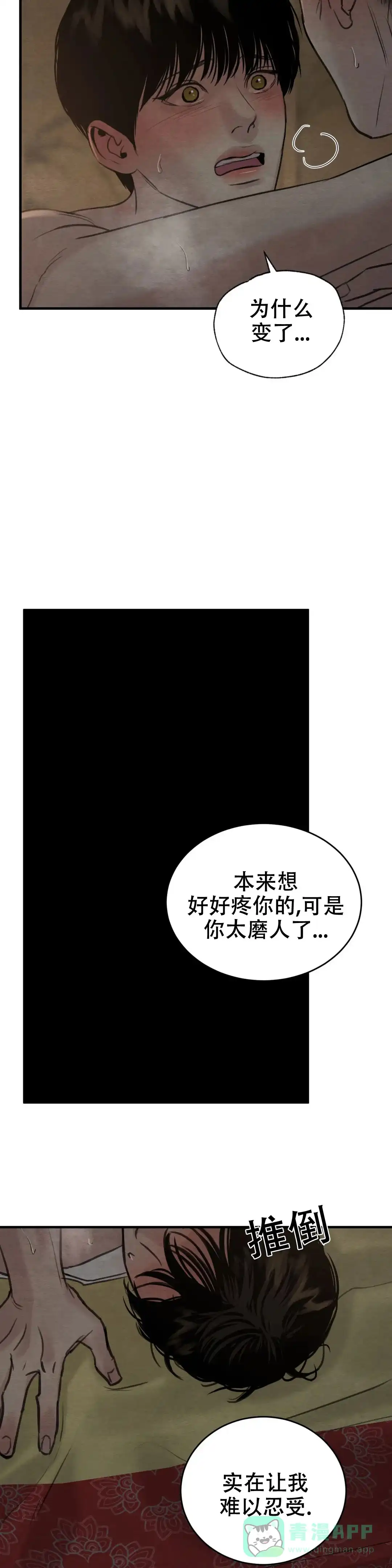 《野画集》第137话 第16页