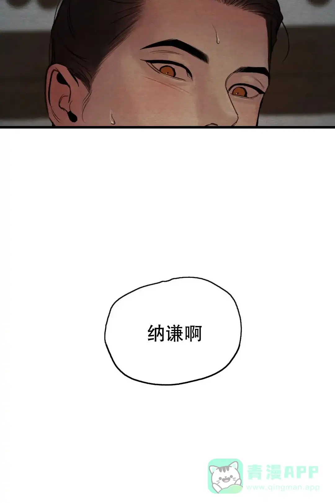 《野画集》第137话 第1页
