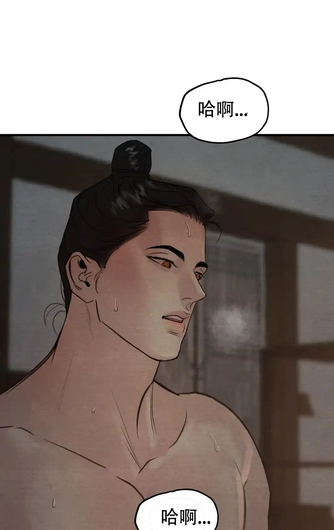 《野画集》第137话 第8页