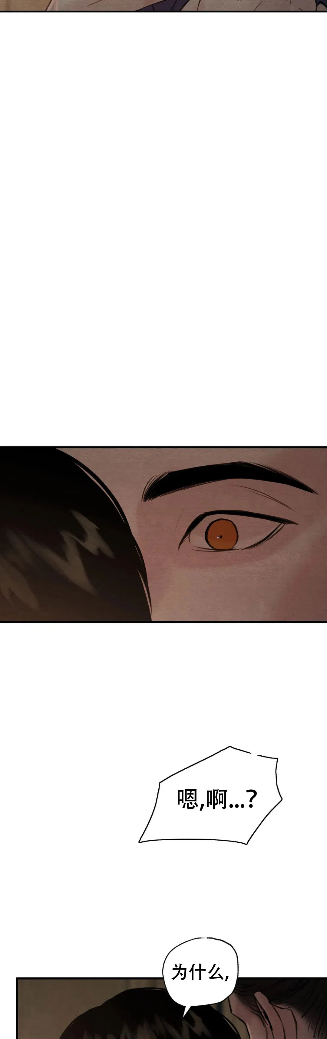 《野画集》第137话 第15页