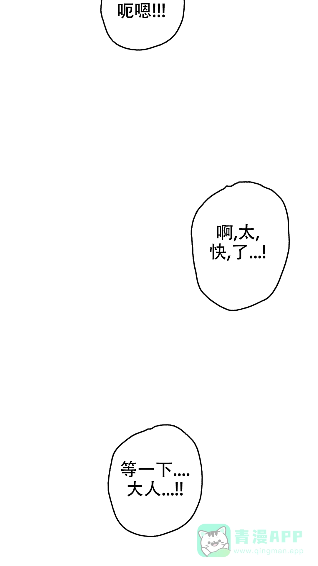《野画集》第138话 第6页
