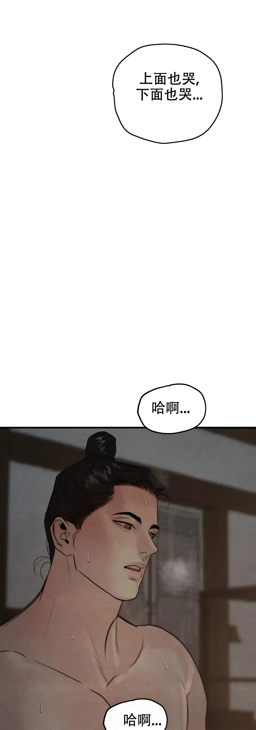 《野画集》第138话 第13页