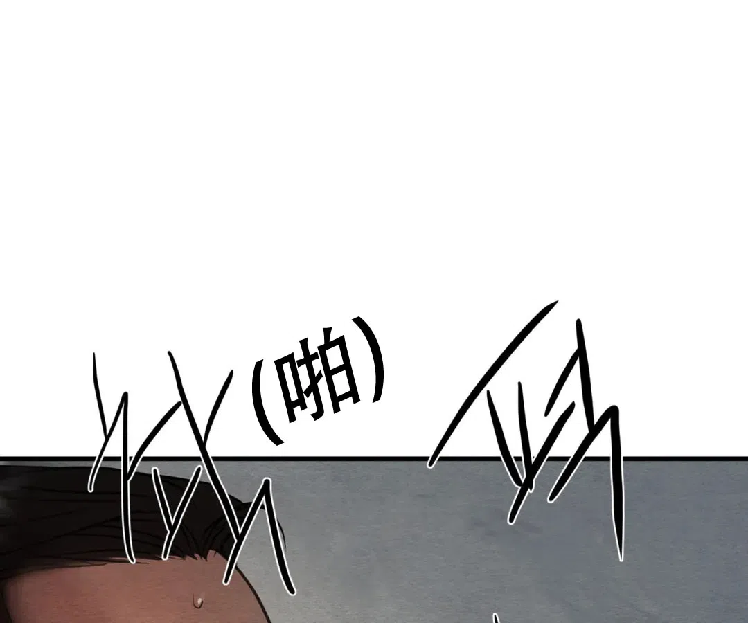 《野画集》第139话 第10页