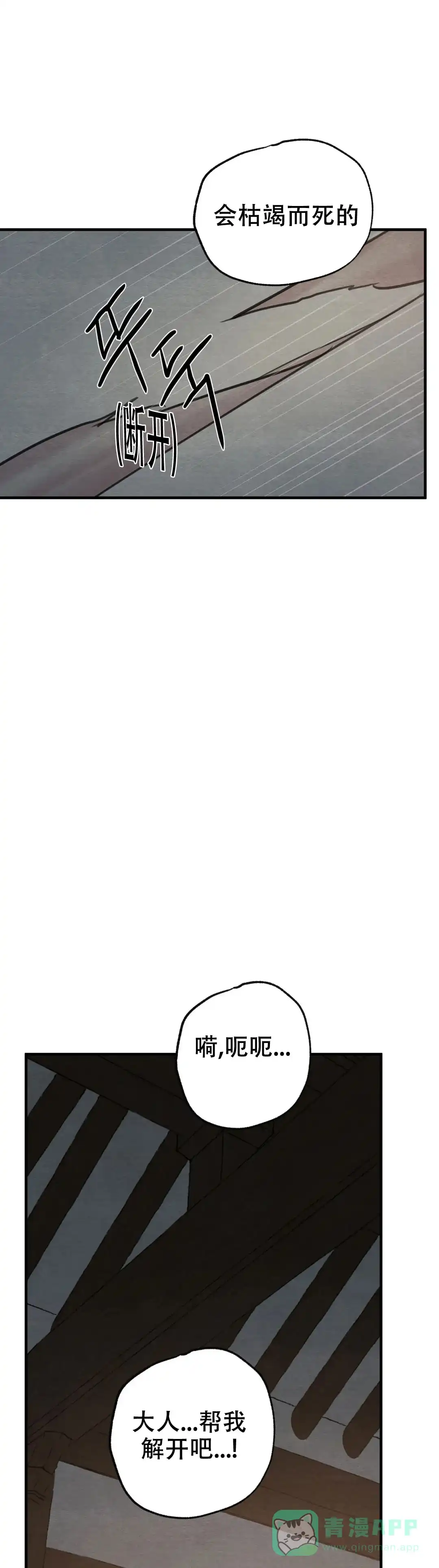 《野画集》第139话 第1页