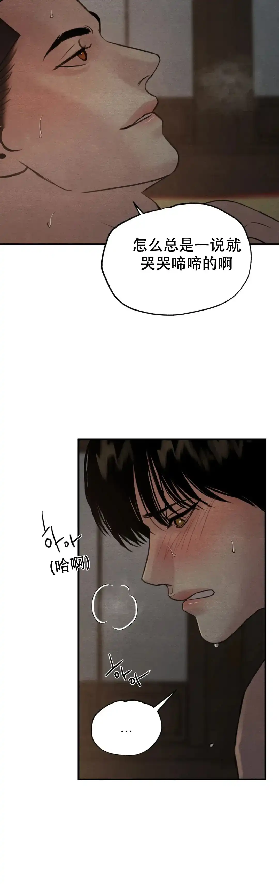 《野画集》第139话 第4页