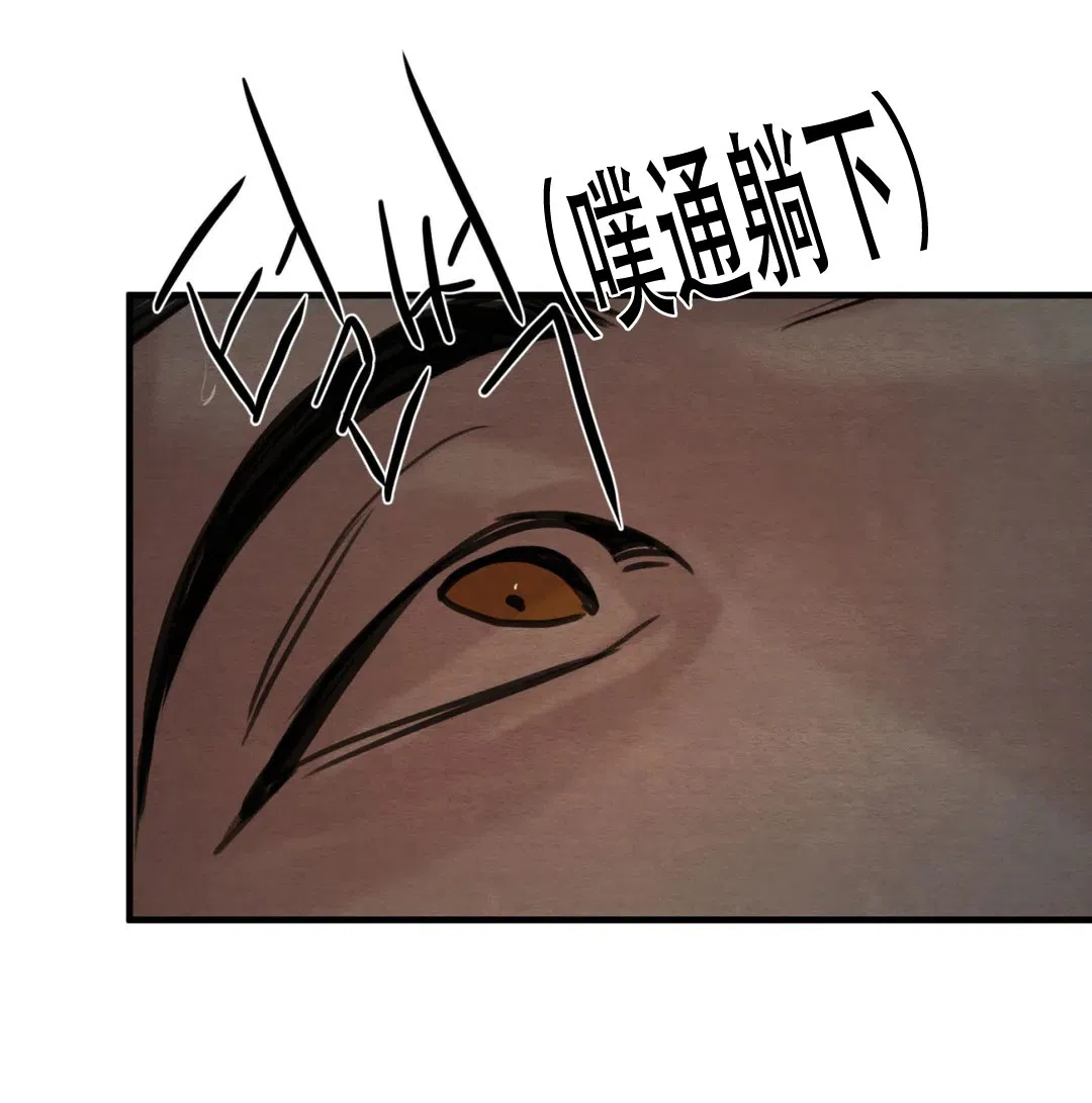 《野画集》第139话 第12页