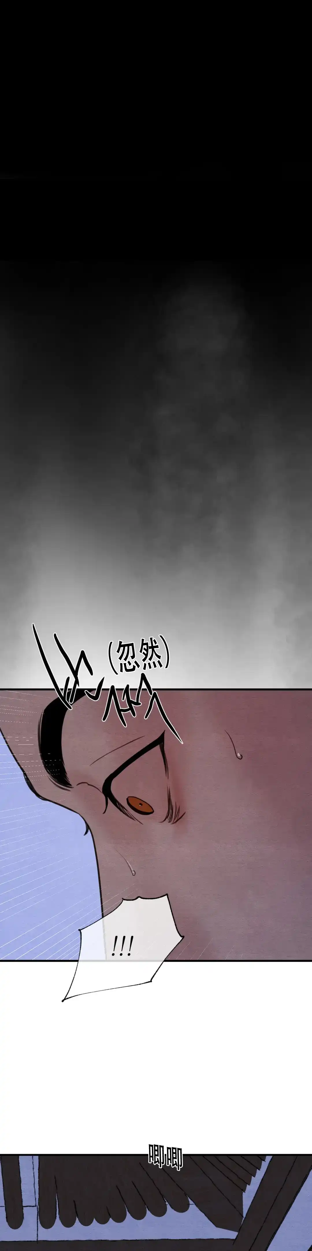 《野画集》第140话 第7页