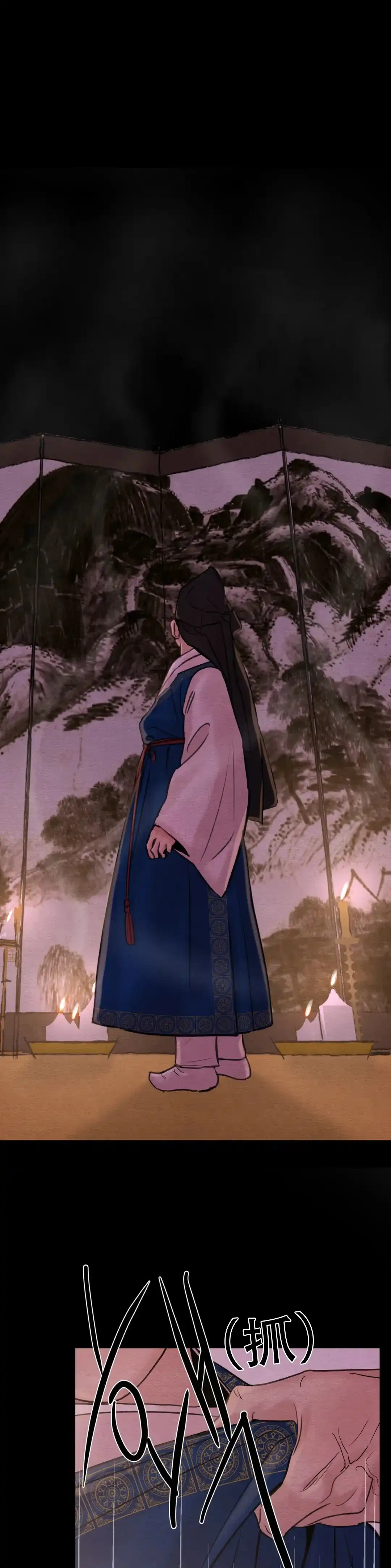 《野画集》第140话 第4页
