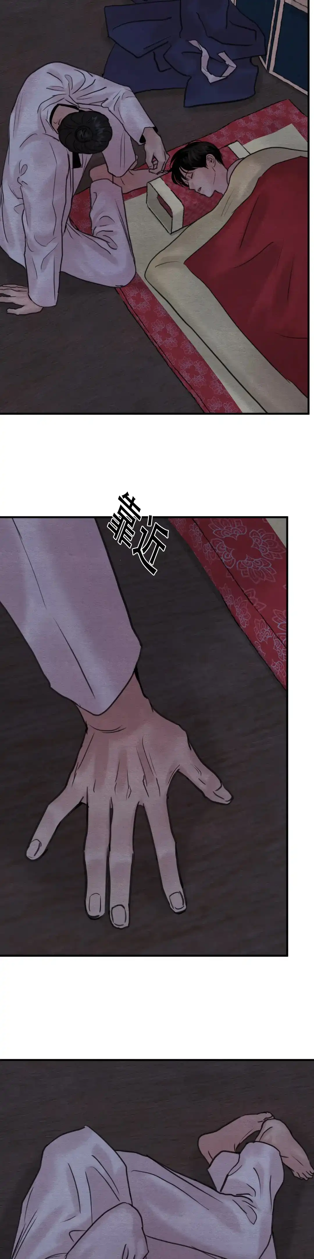 《野画集》第140话 第10页