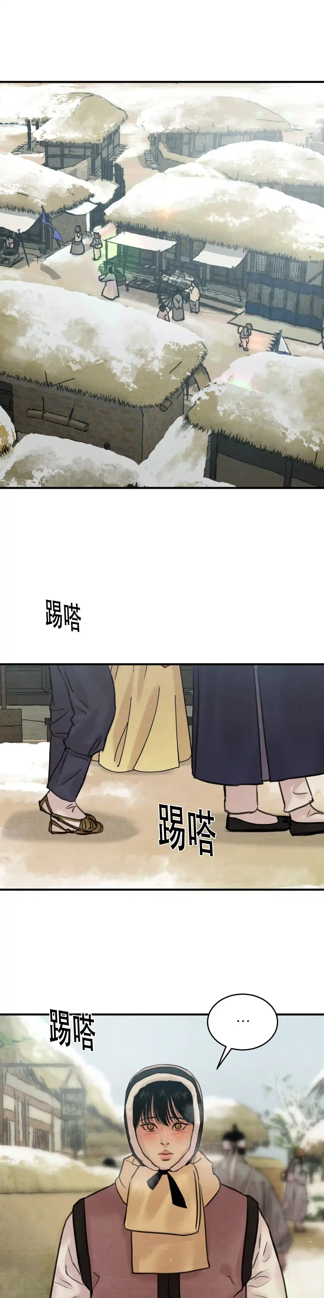 《野画集》第141话 第5页
